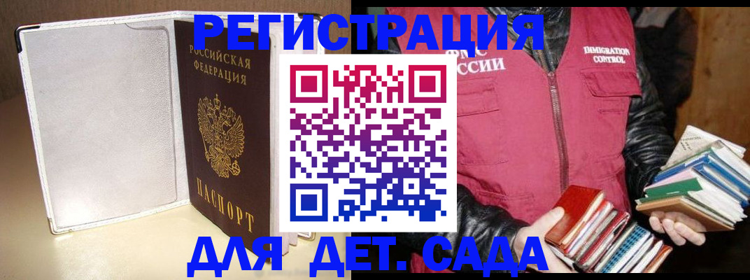 временная регистрация адрес в Кимовске