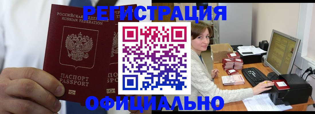 прописка для школы в Кимовске