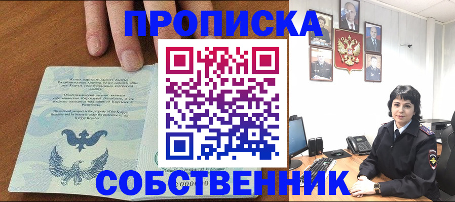 прописка регистрация в Кимовске
