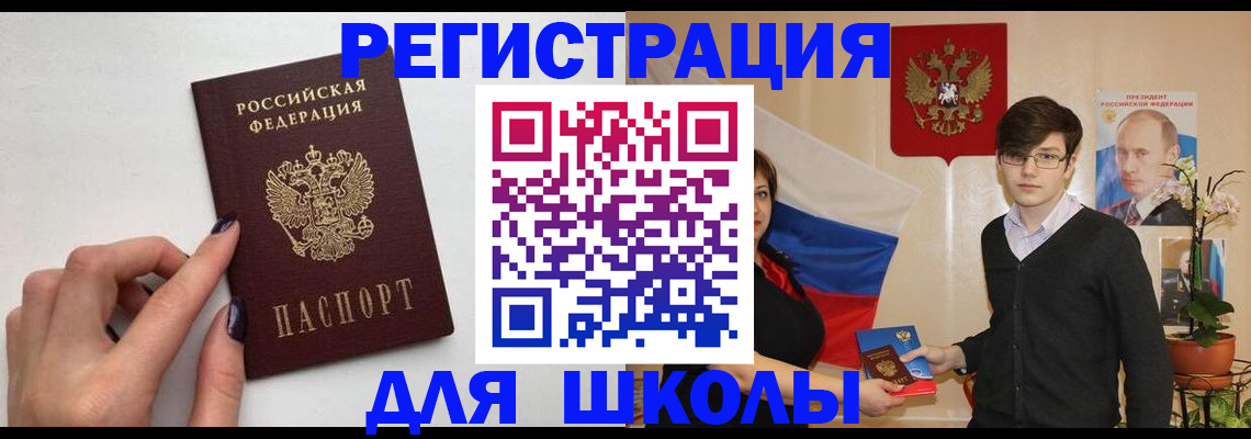 временная регистрация для всех в Кимовске