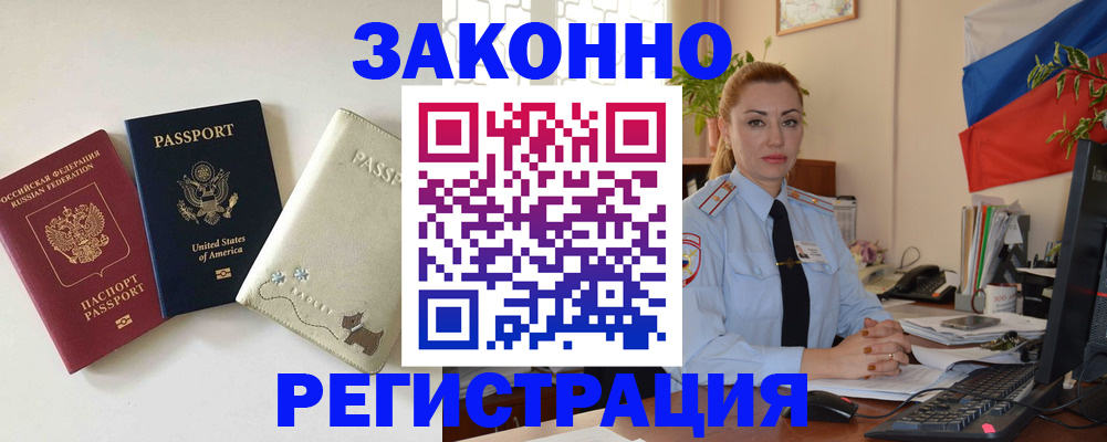 прописка ребенка в Кимовске