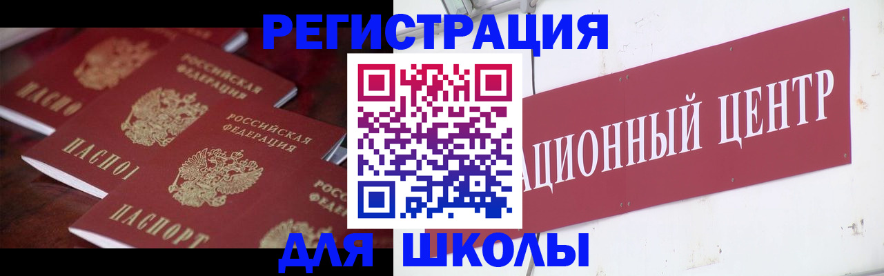прописка в Кимовске