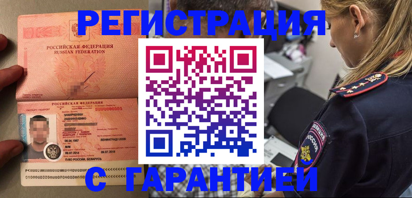 временная регистрация собственник в Кимовске