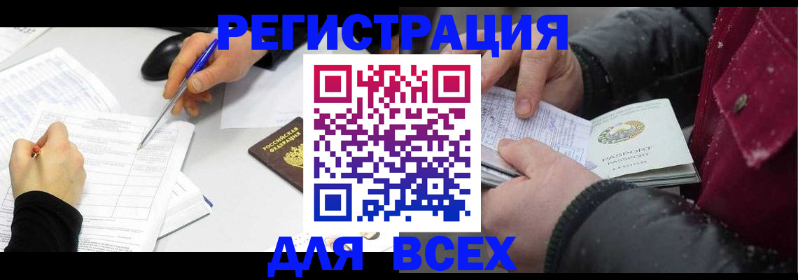 временная регистрация поиск в Кимовске